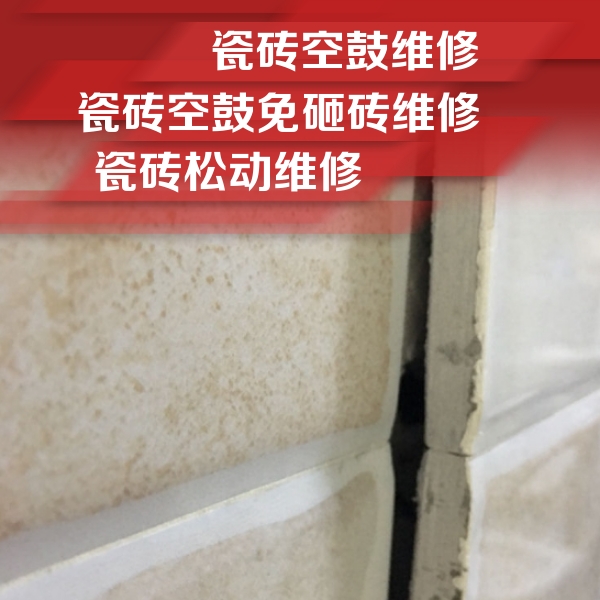 宁波市瓷砖空鼓维修公司分享瓷砖胶薄贴法的具体操作步骤